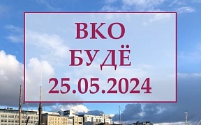 Consular session in Bodø May, 25, 2024 Consular session in Bodø May, 25, 2024